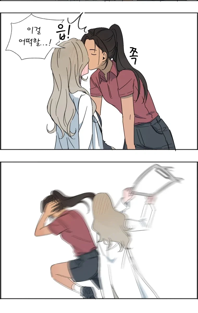 학교 백합 만화.manhwa_31.webp