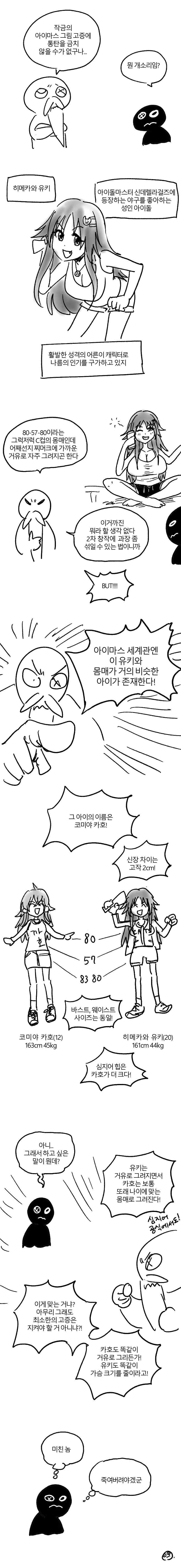 질투심이 강한 모브 여친 만화.manhwa 대표 이미지