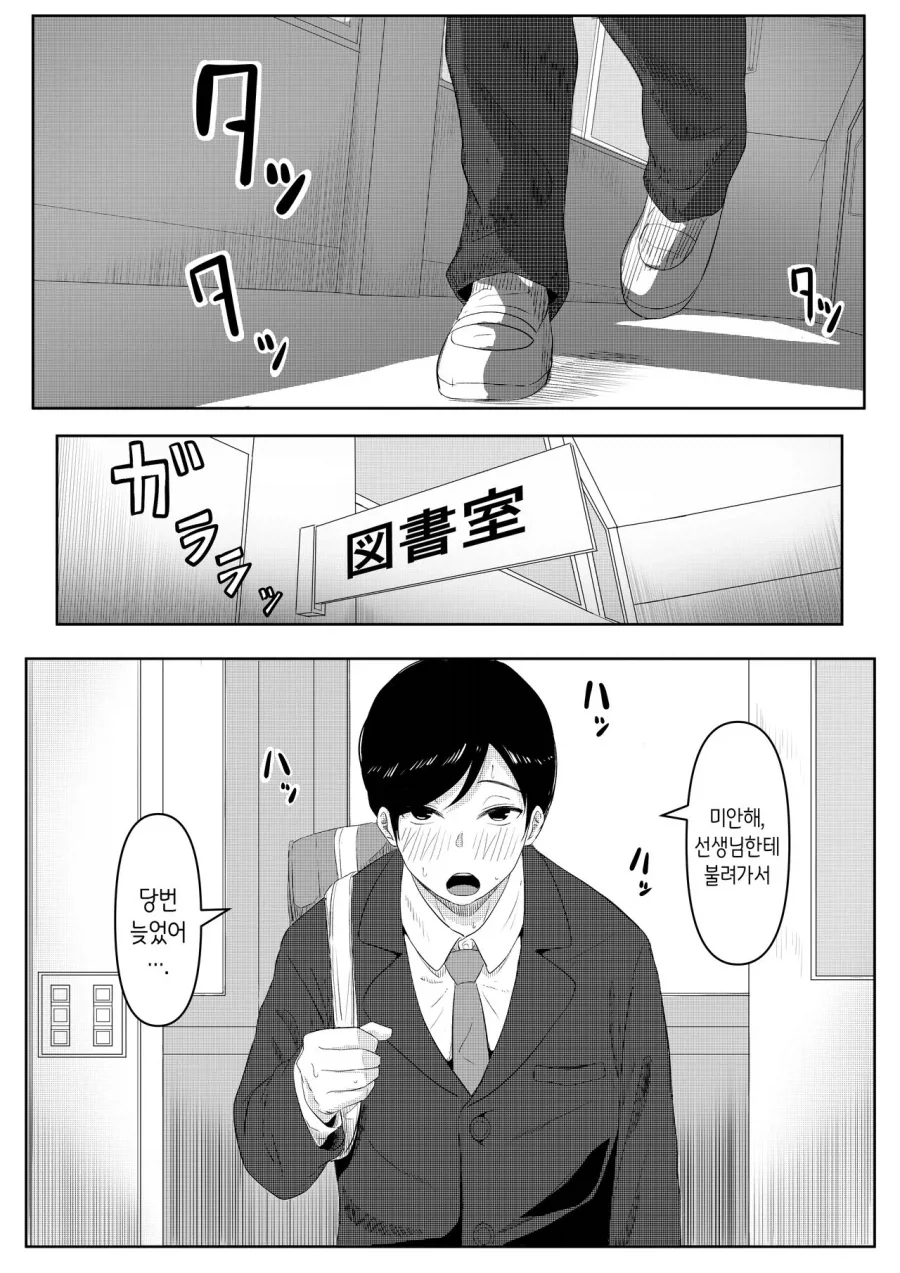 소원을 이루어주는 신이 소원을 들어주지 않은 이유.manhwa 대표 이미지