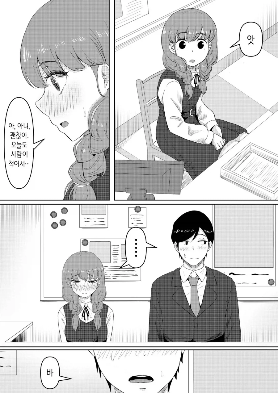 그냥 순애 만화_2.webp