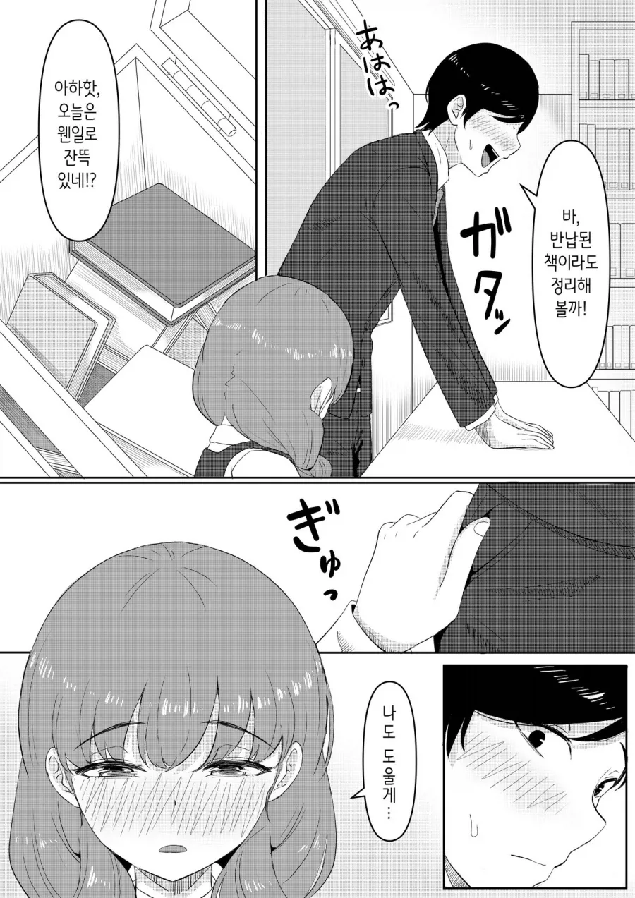 그냥 순애 만화_3.webp