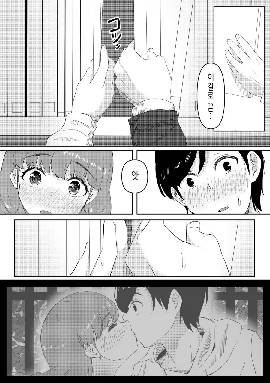 그냥 순애 만화_5.webp