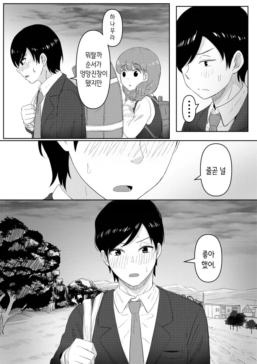 그냥 순애 만화_11.webp