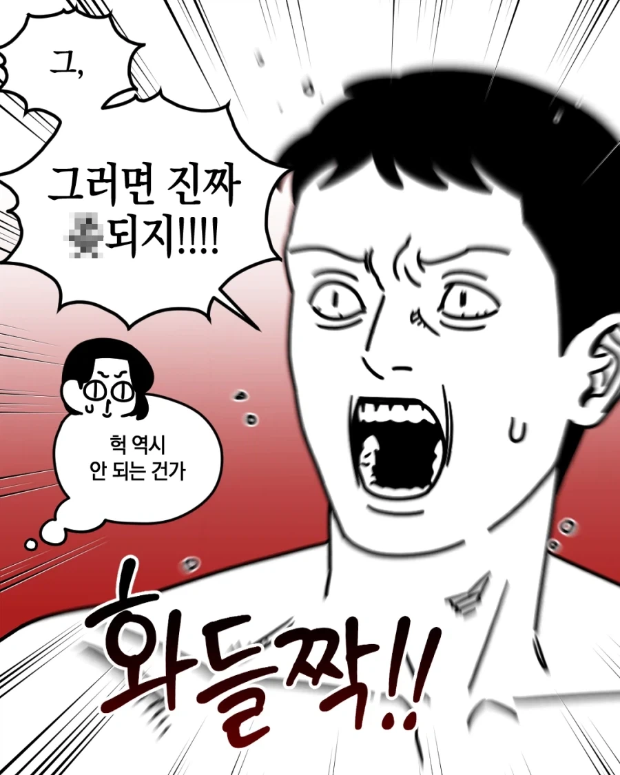 오빠가 알려준 생활의 지혜.Manhwa_2.webp