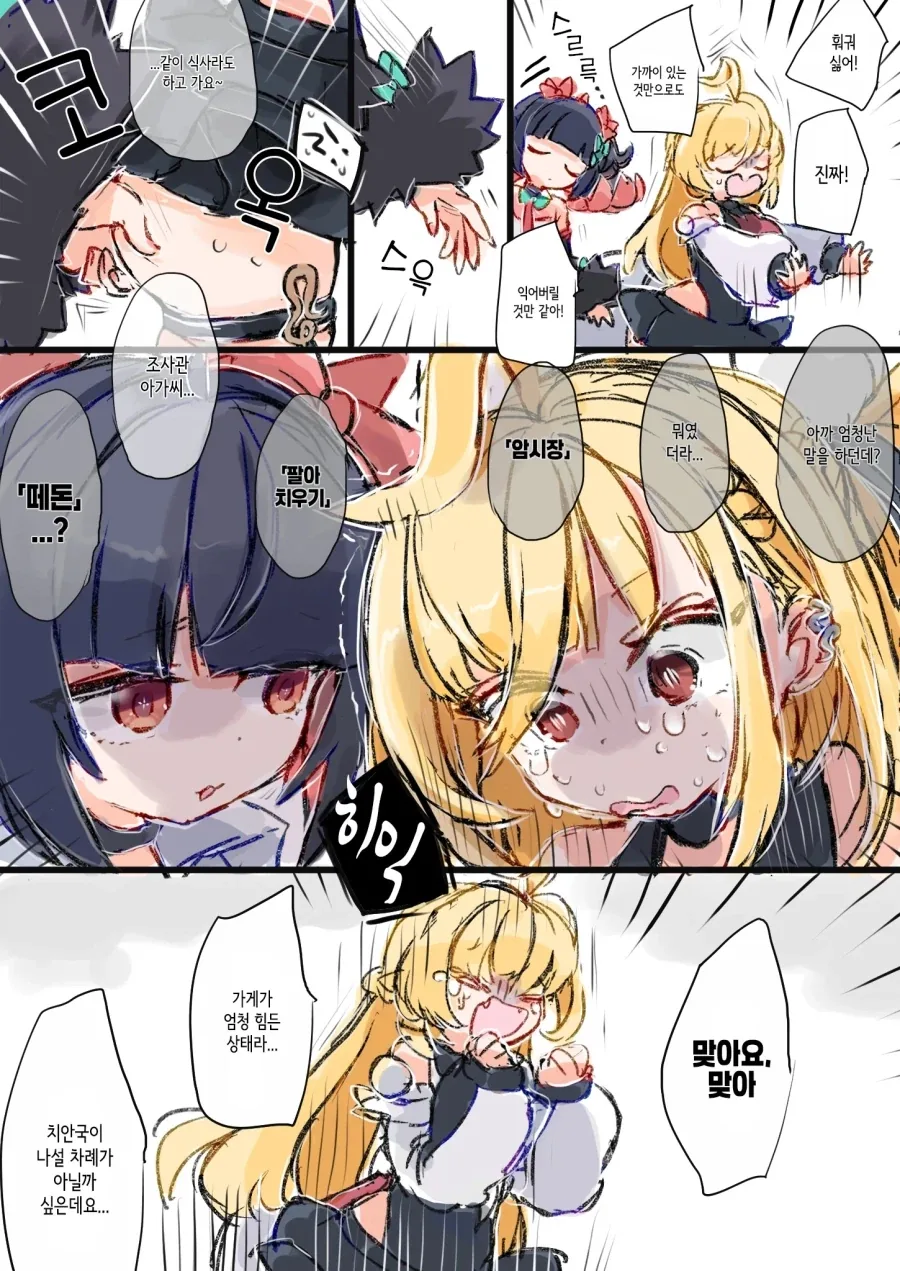 젠레스)허접 뱀 시렌manga_3.webp