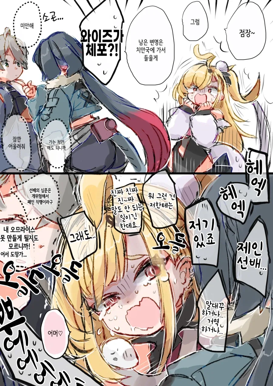 젠레스)허접 뱀 시렌manga_4.webp