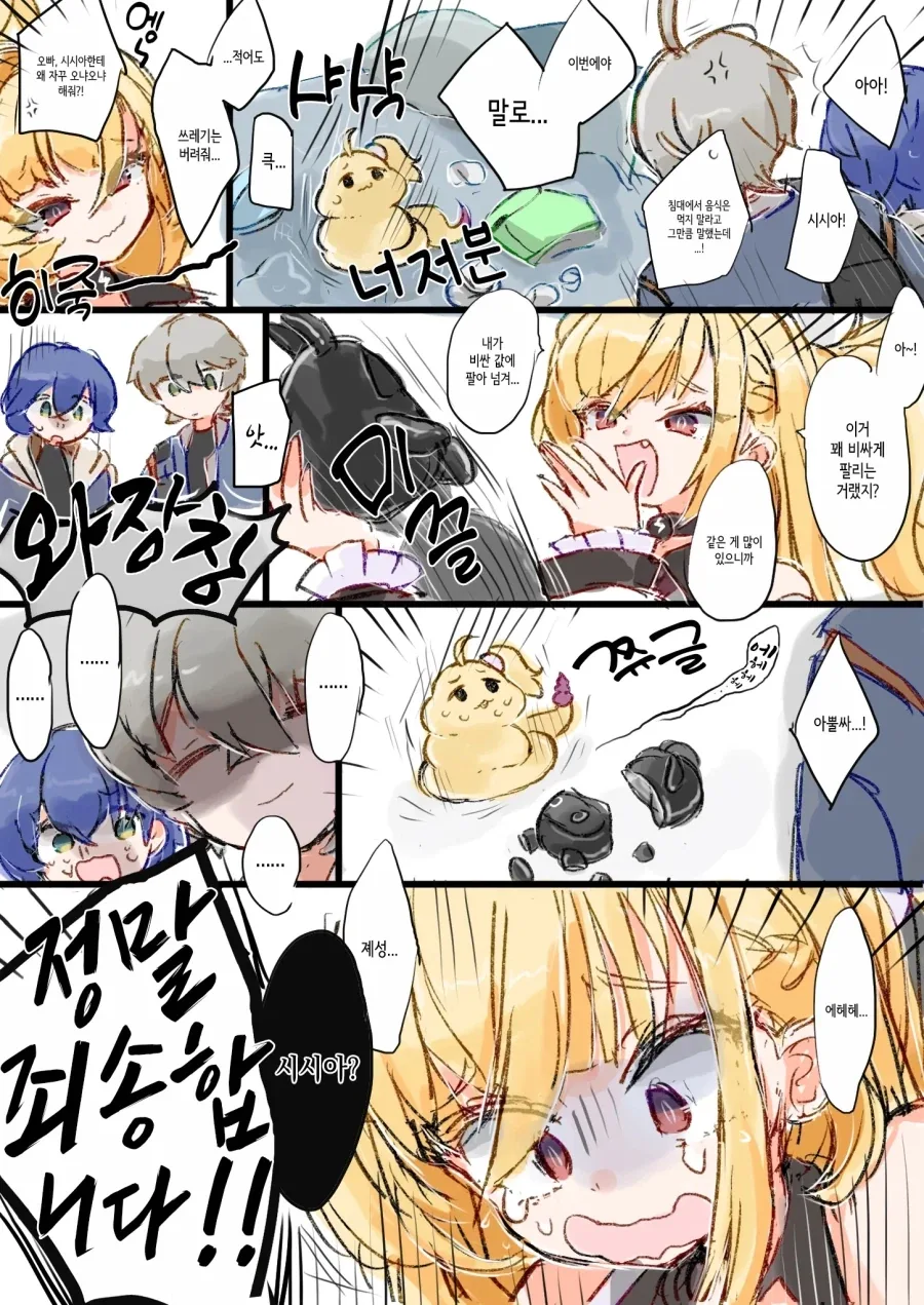 젠레스)허접 뱀 시렌manga_6.webp