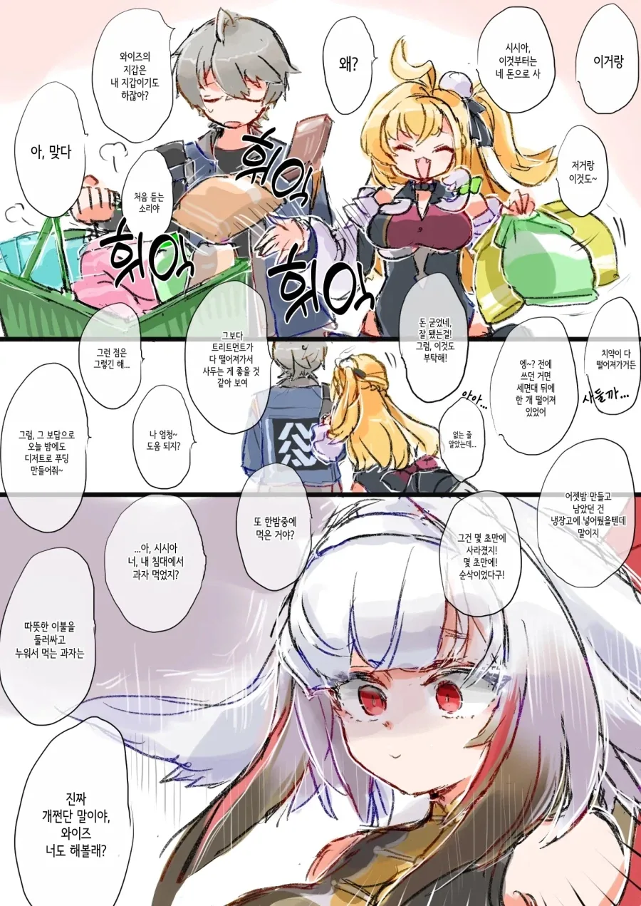 젠레스)허접 뱀 시렌manga_8.webp