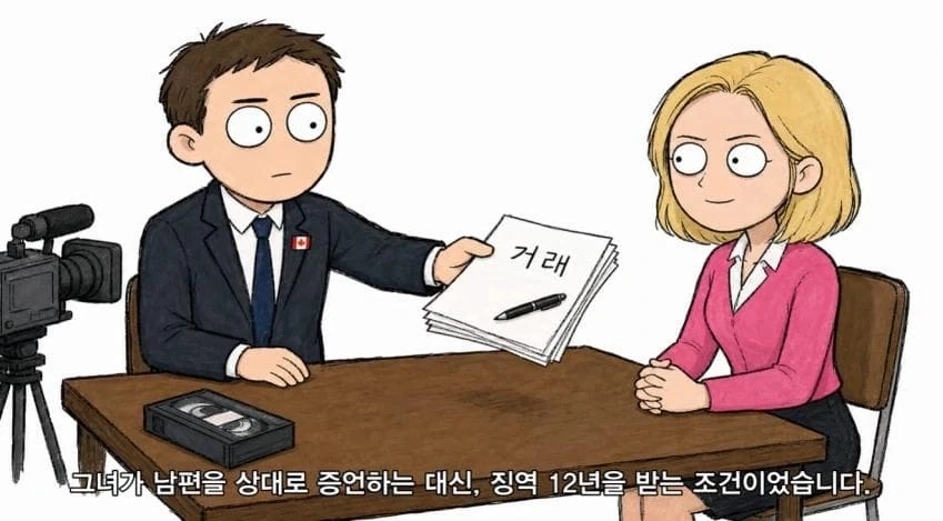 사법거래의 함정.manwha_9.webp