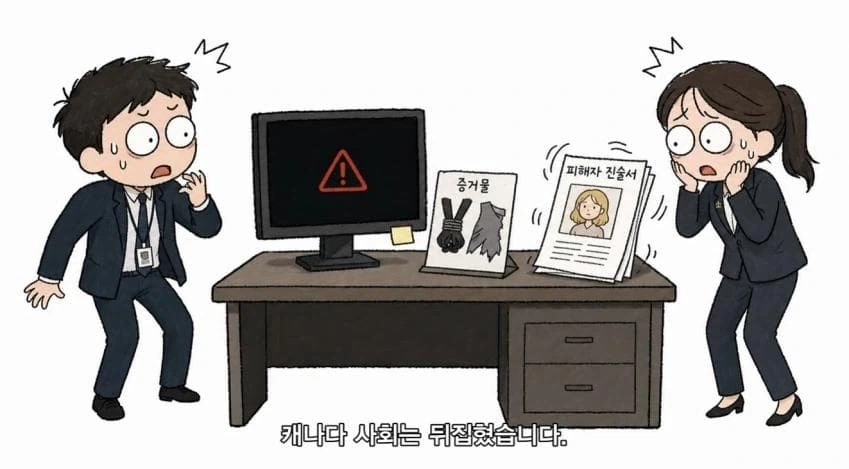 사법거래의 함정.manwha_16.webp
