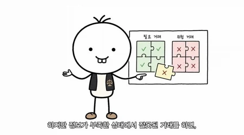 사법거래의 함정.manwha_25.webp
