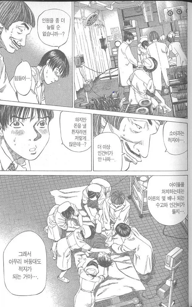 조깅하다가 같은반 여학생 만나는 만화.manga 대표 이미지
