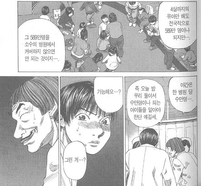 무쌩긴 의사선생님manga_2.webp