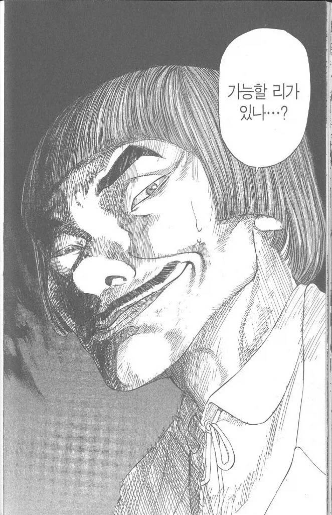 무쌩긴 의사선생님manga_3.webp