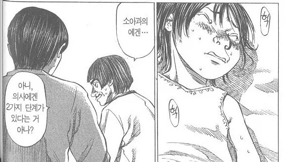 무쌩긴 의사선생님manga_4.webp