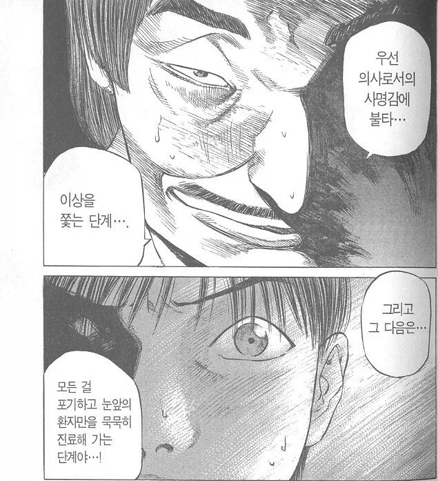 무쌩긴 의사선생님manga_5.webp