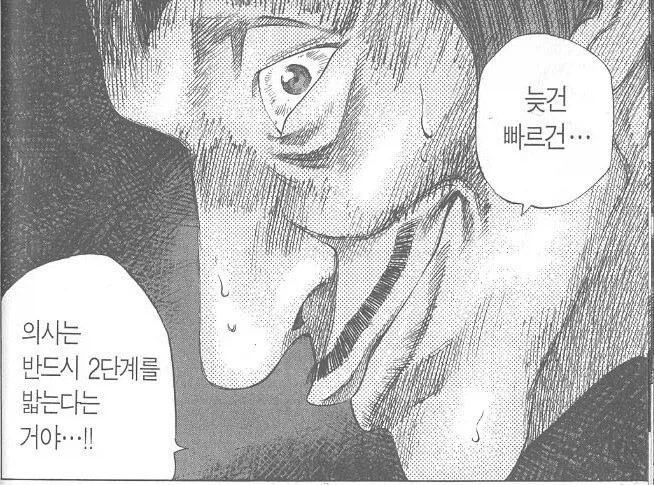 무쌩긴 의사선생님manga_6.webp