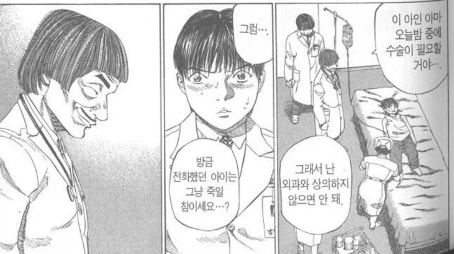 무쌩긴 의사선생님manga_9.webp