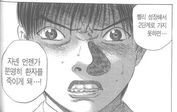 무쌩긴 의사선생님manga_11.webp