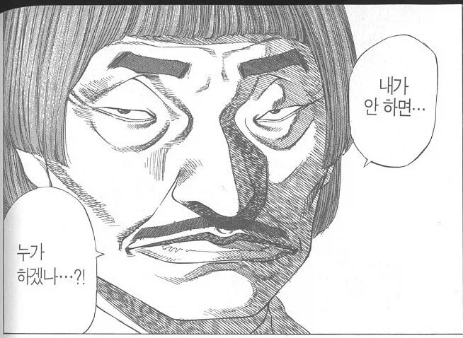 무쌩긴 의사선생님manga_22.webp