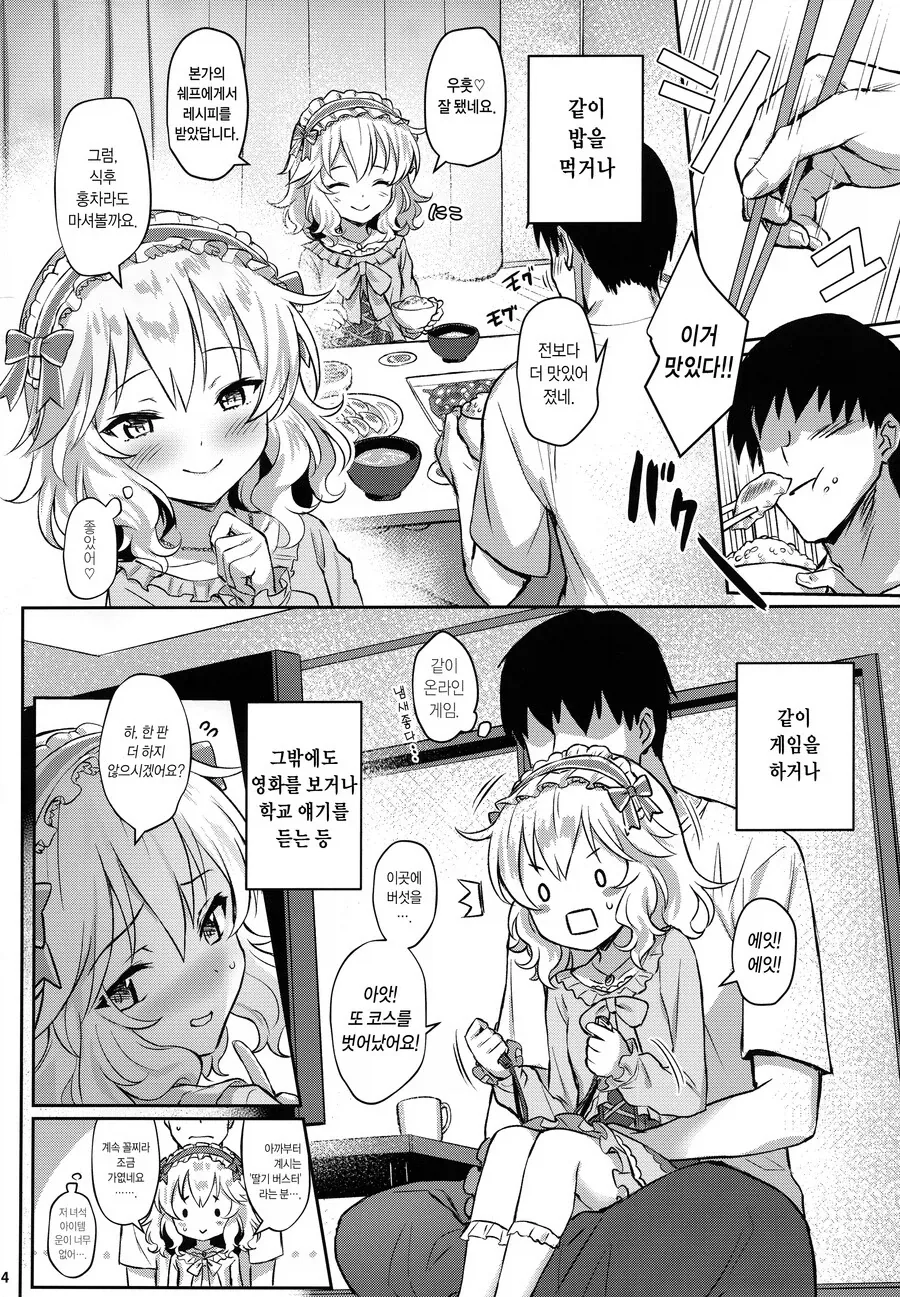 @) 현모양처 모모카.manga_3.webp