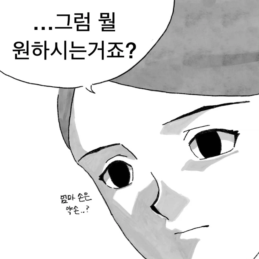 응급실에 왜 왔니 왜 왔니.manwha_4.webp