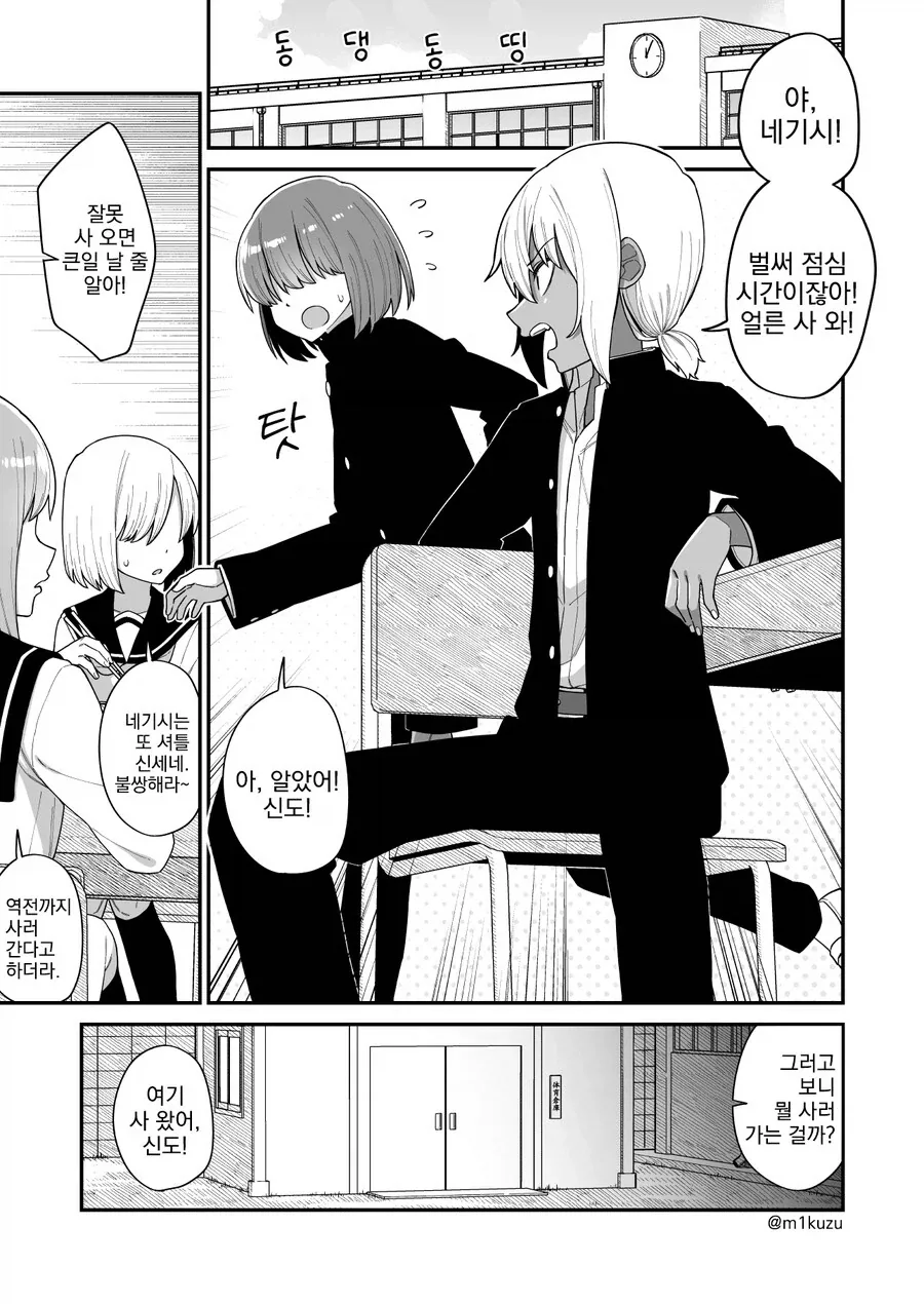 건강검진을 맞춰 적게 먹는 모치즈키.manhwa 대표 이미지