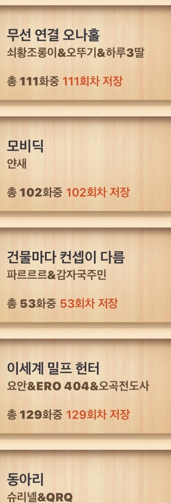 만화더 사서보니 좋은데_2.webp