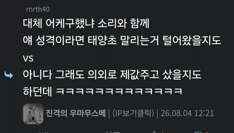 이 만화에서 박빙이엇던 토론주제_2.webp