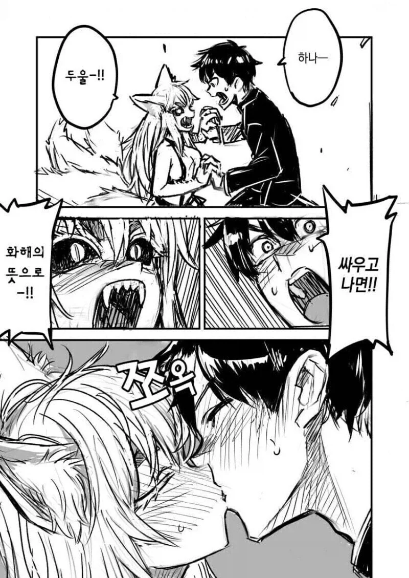 퇴마사 소년과 여우요괴.manga_12.webp