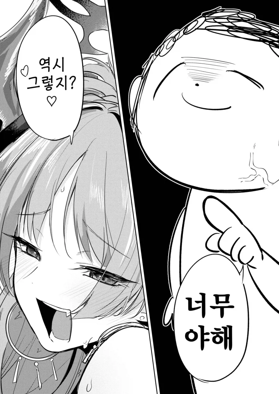 사츠키의 수영복이 너무 야해서 문제야.manga_2.webp