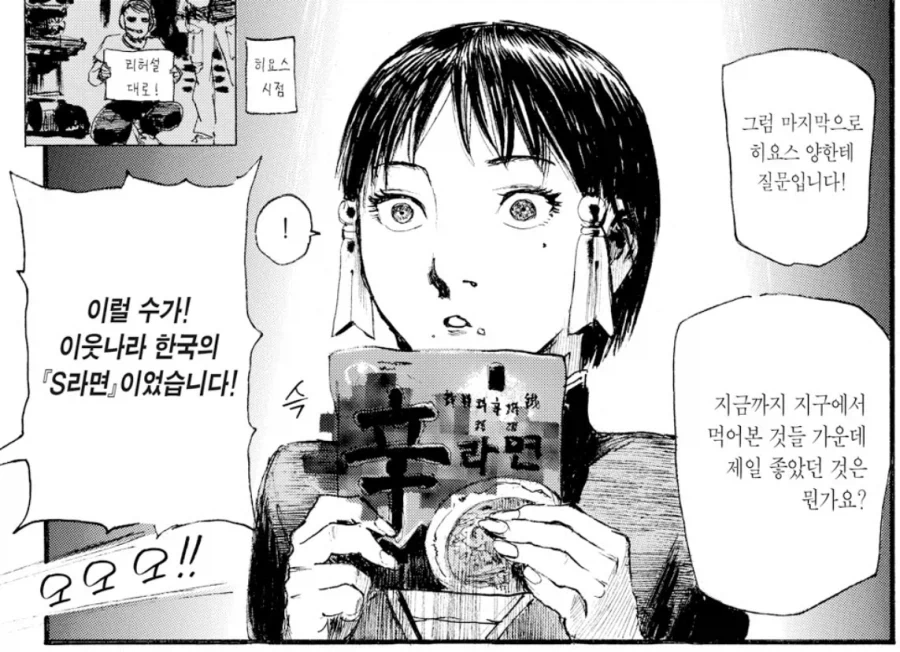 옆나라 역사 manhwa 5화-연호 대표 이미지