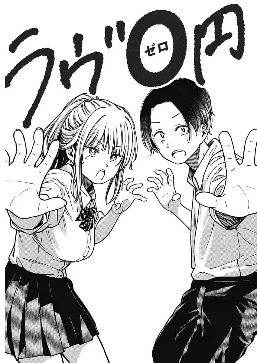 돈없는 학생 커플이 데이트 가는.manhwa_9.webp