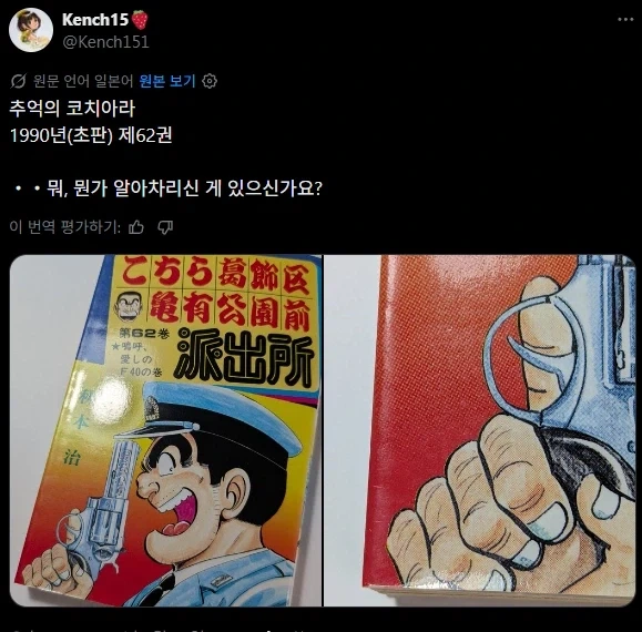 가짜 끌림 VS 진짜 끌림 만와.manga 대표 이미지