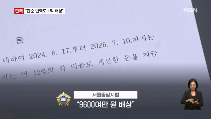 "불법 만화 번역도 1억 배상"…첫 사례 이미지 7