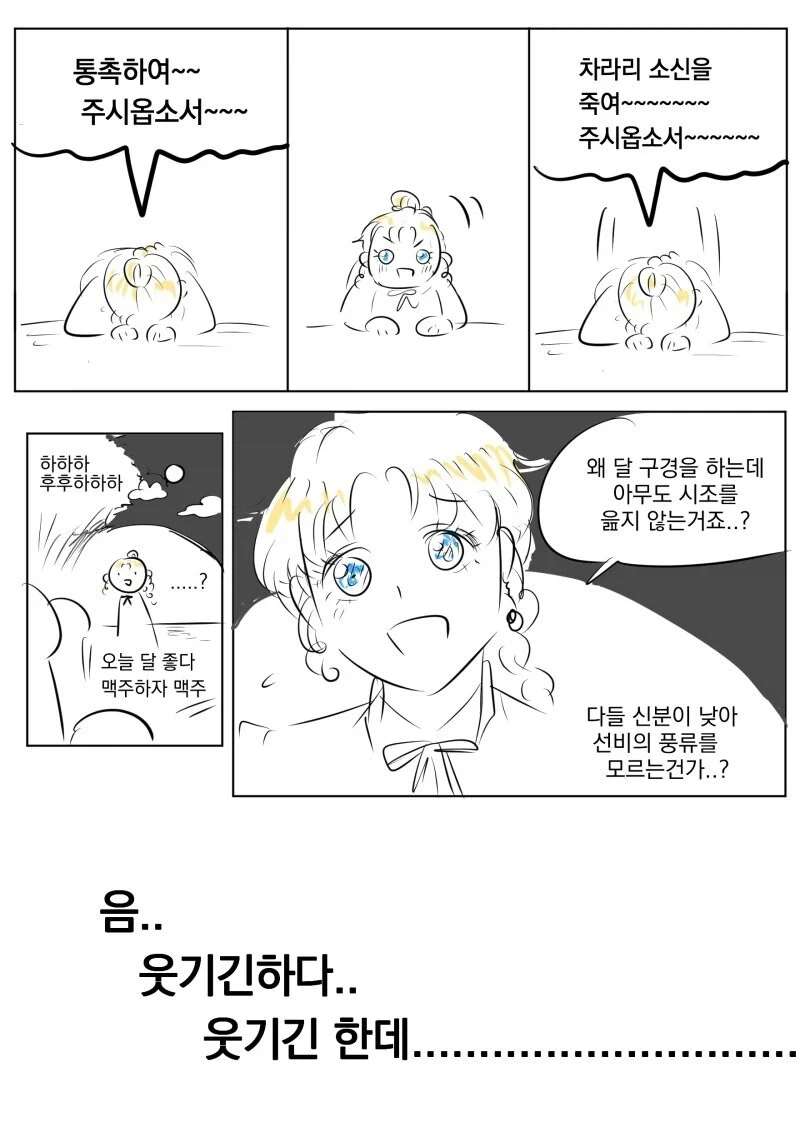 일뽕 모에가 극혐이라서 만들었다는 만화.manga_4.webp