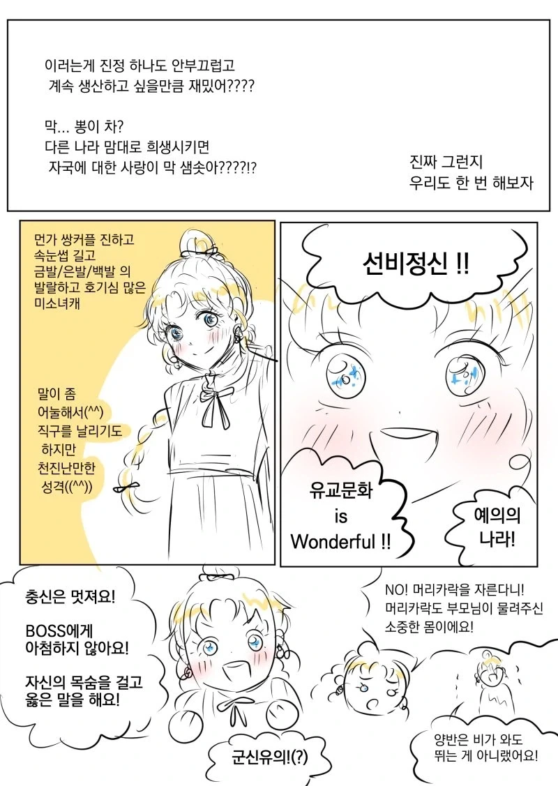 TRPG에서 룰치킨 플레이하는 사람.manhwa 대표 이미지