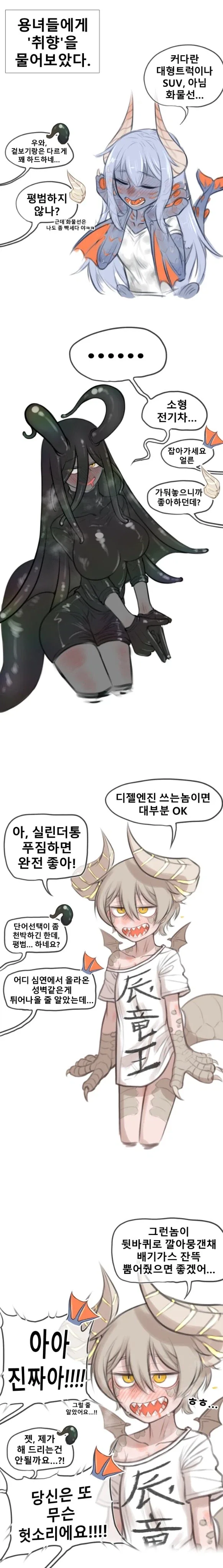 백합)가장 무서운 만화 대표 이미지