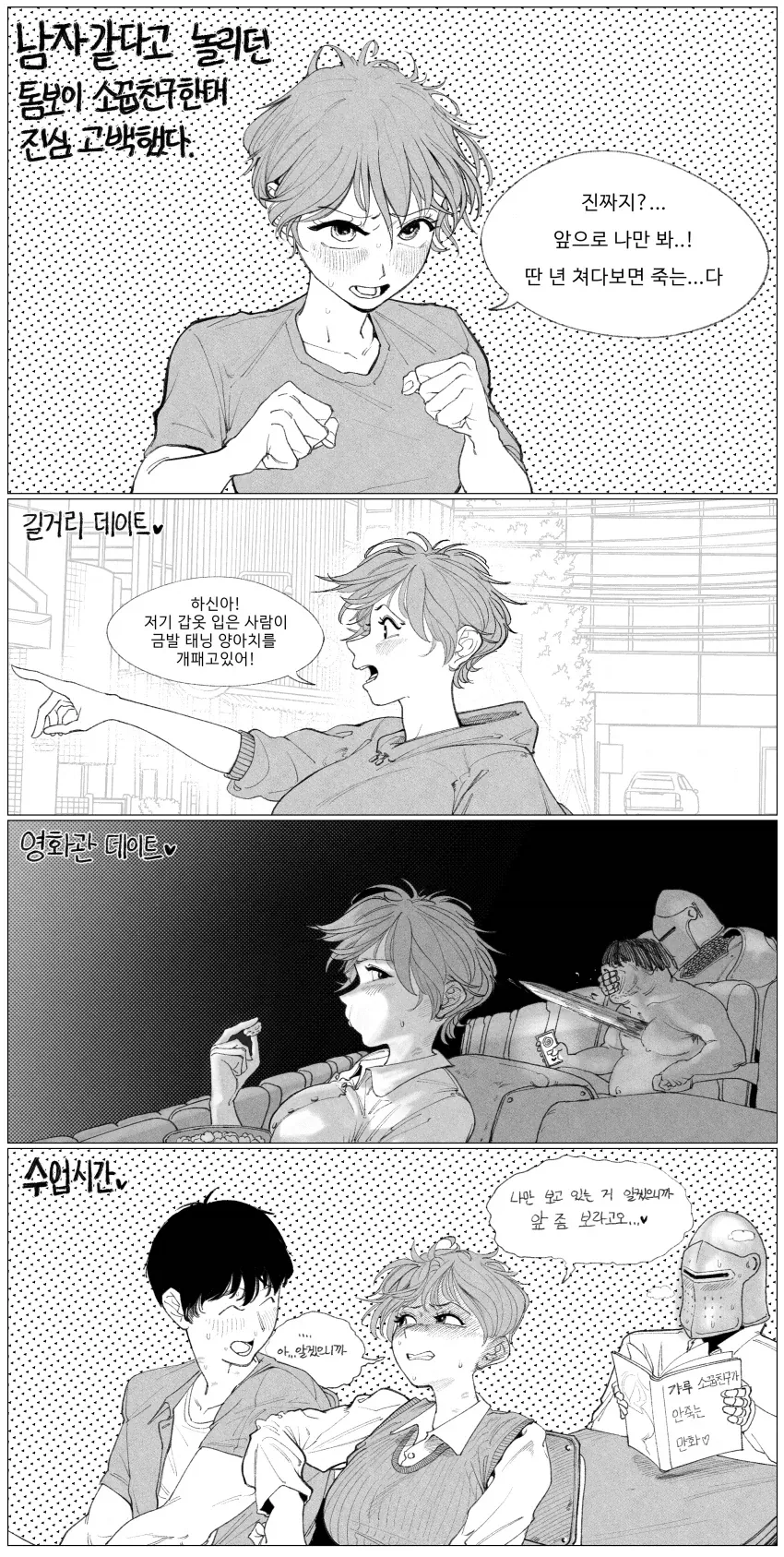 모범생에게 화장 가르쳐주는 갸루들.jpg 대표 이미지