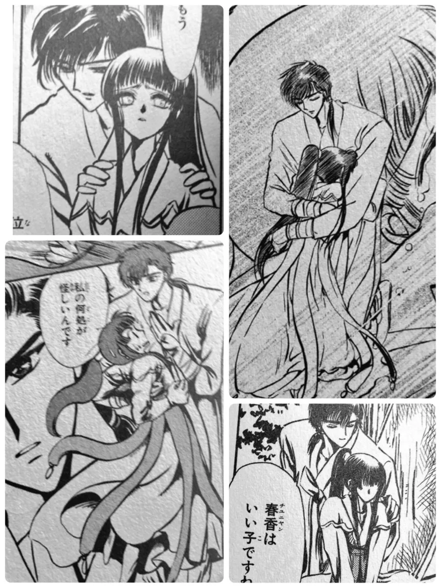 일본의 춘향전을 모티브로 한 만화_4.jpeg