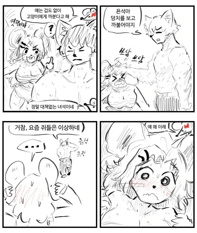 돌연변이 쥐 소녀들 만화.manhwa_4.webp