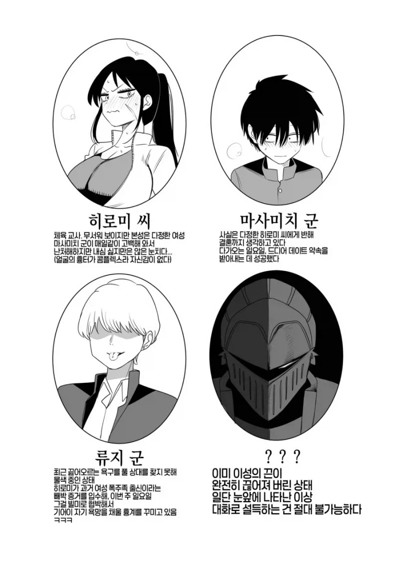 중년 아저씨 미소녀 변신약.manhwa 대표 이미지