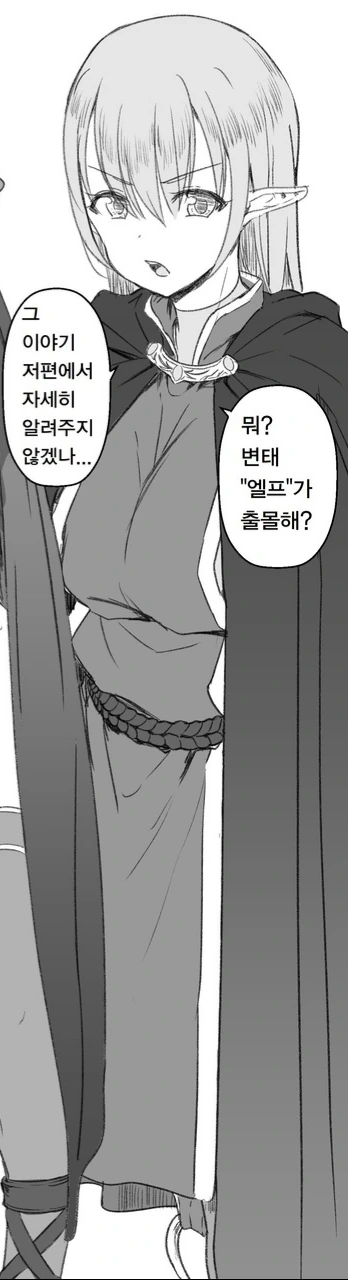 아싸녀를 짐꾼취급하는 만화 이미지 2