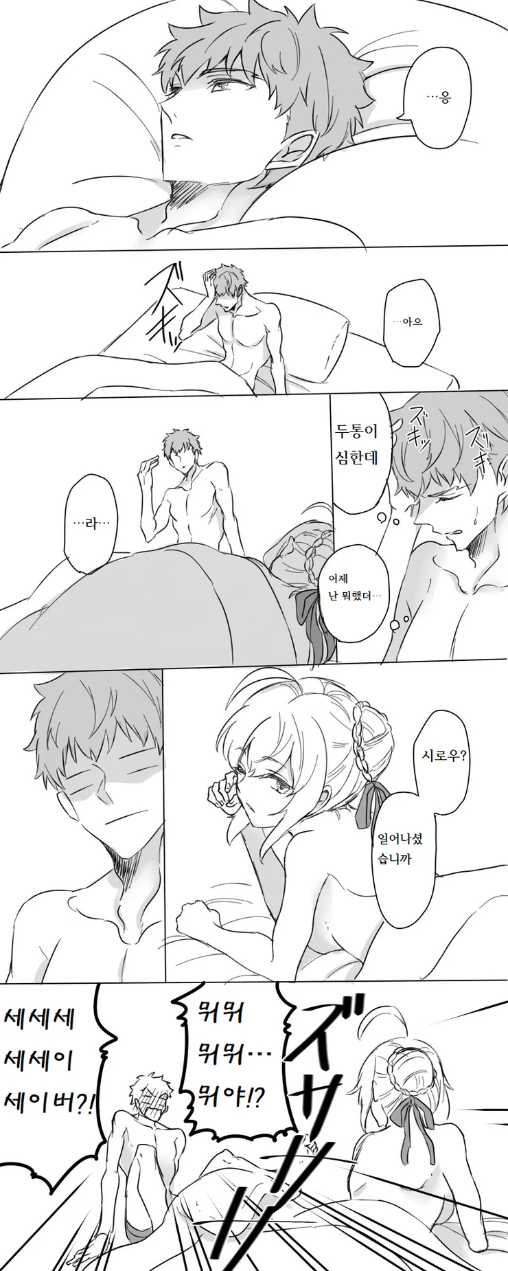 E가 들으면 환장한다는 멘트를 말하는 백합 만화 대표 이미지
