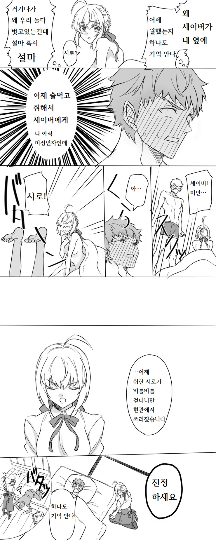 manga_788040_002.webp