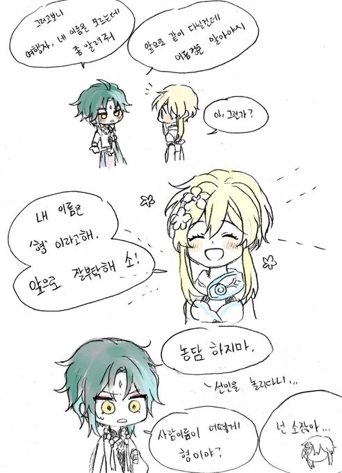 백합 만화에 TS 전생했다.manhwa 대표 이미지