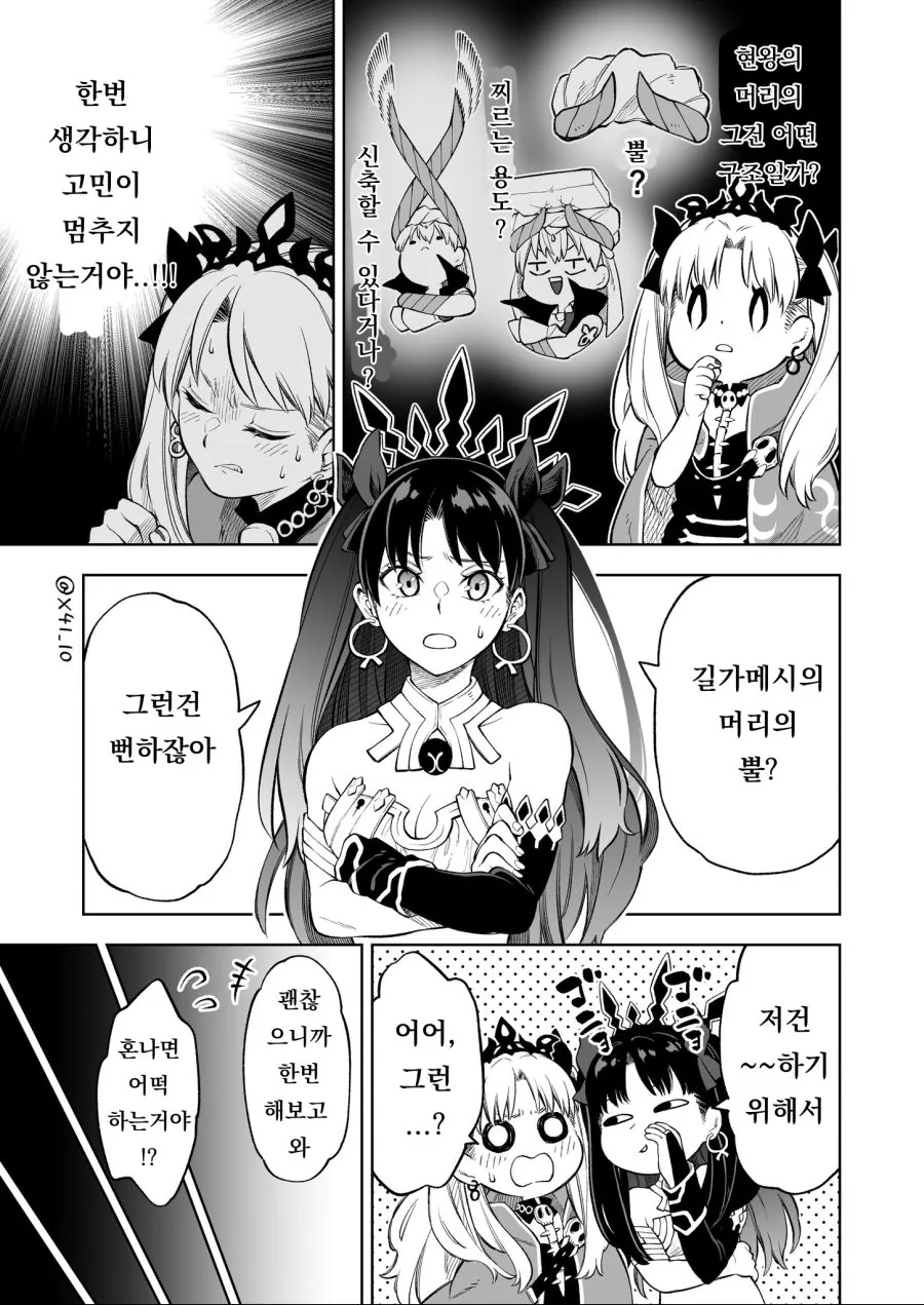 영혼이 보이는 만화 대표 이미지