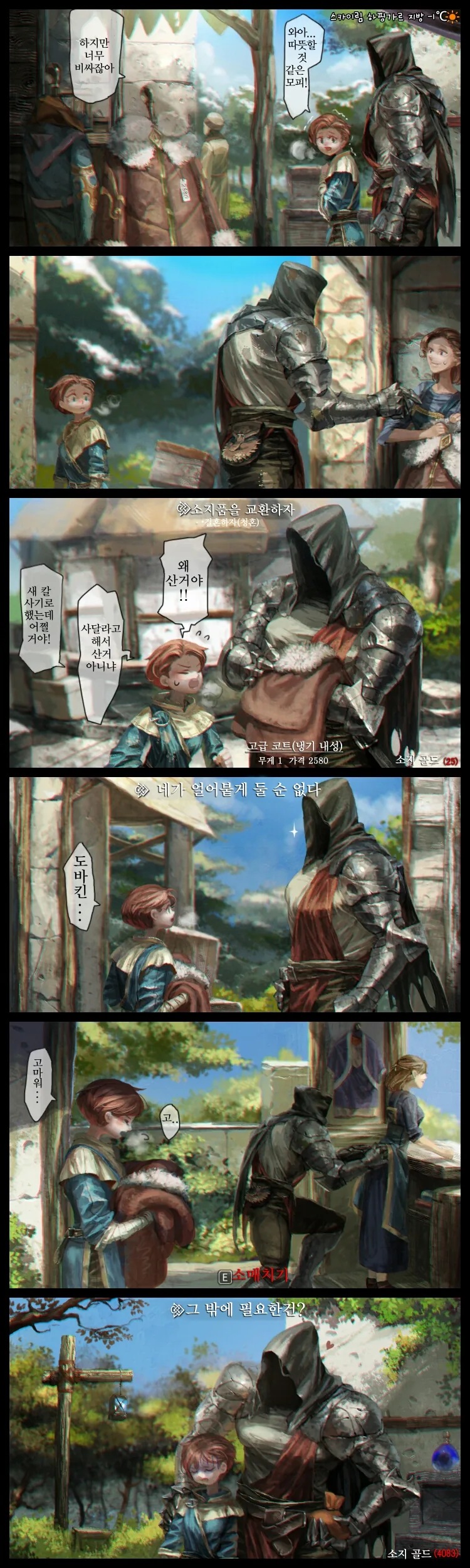 생각이 들키면 안돼!!!.manhwa 대표 이미지