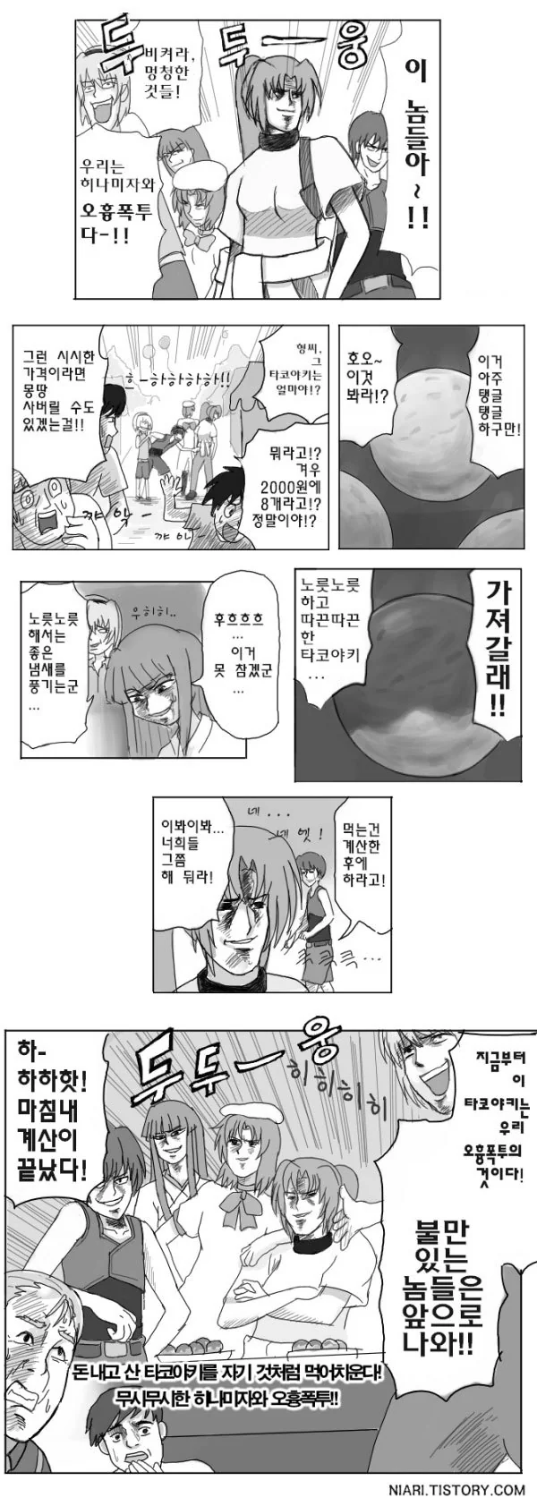 해병대 캠프 만화 대표 이미지