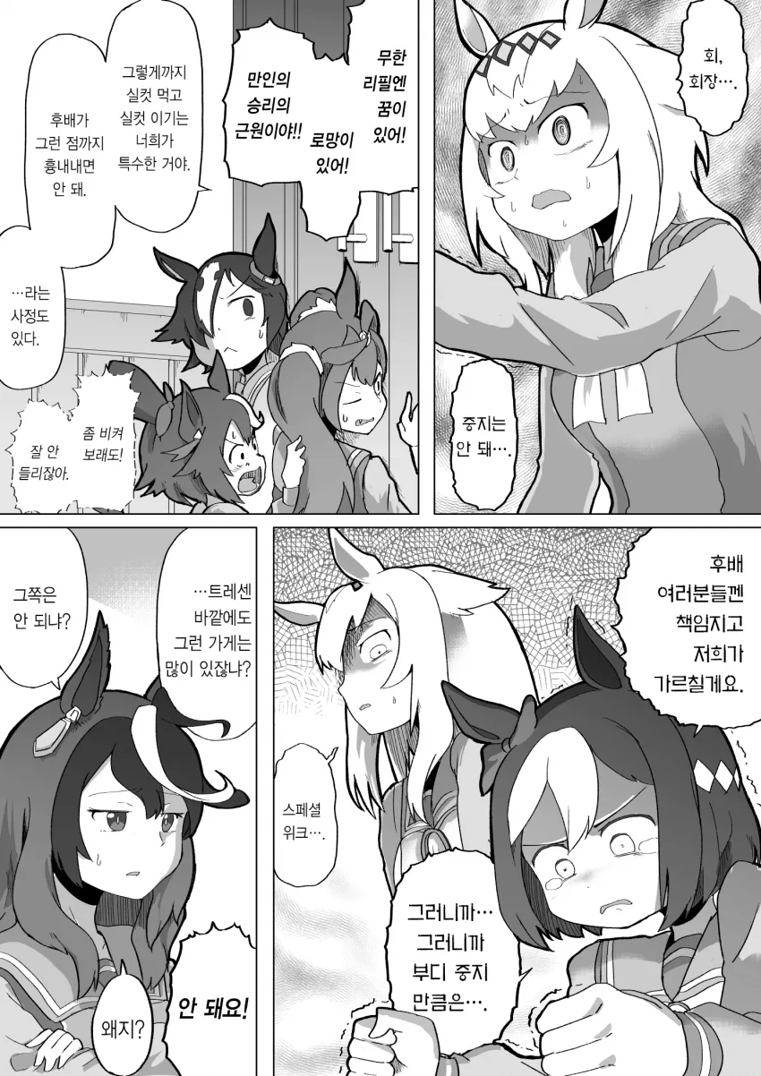 manga_904539_002.webp